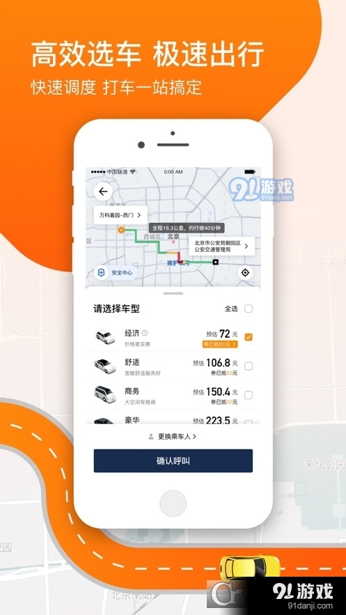 阳光出行司机端（阳光车主）v1.2.4截图2
