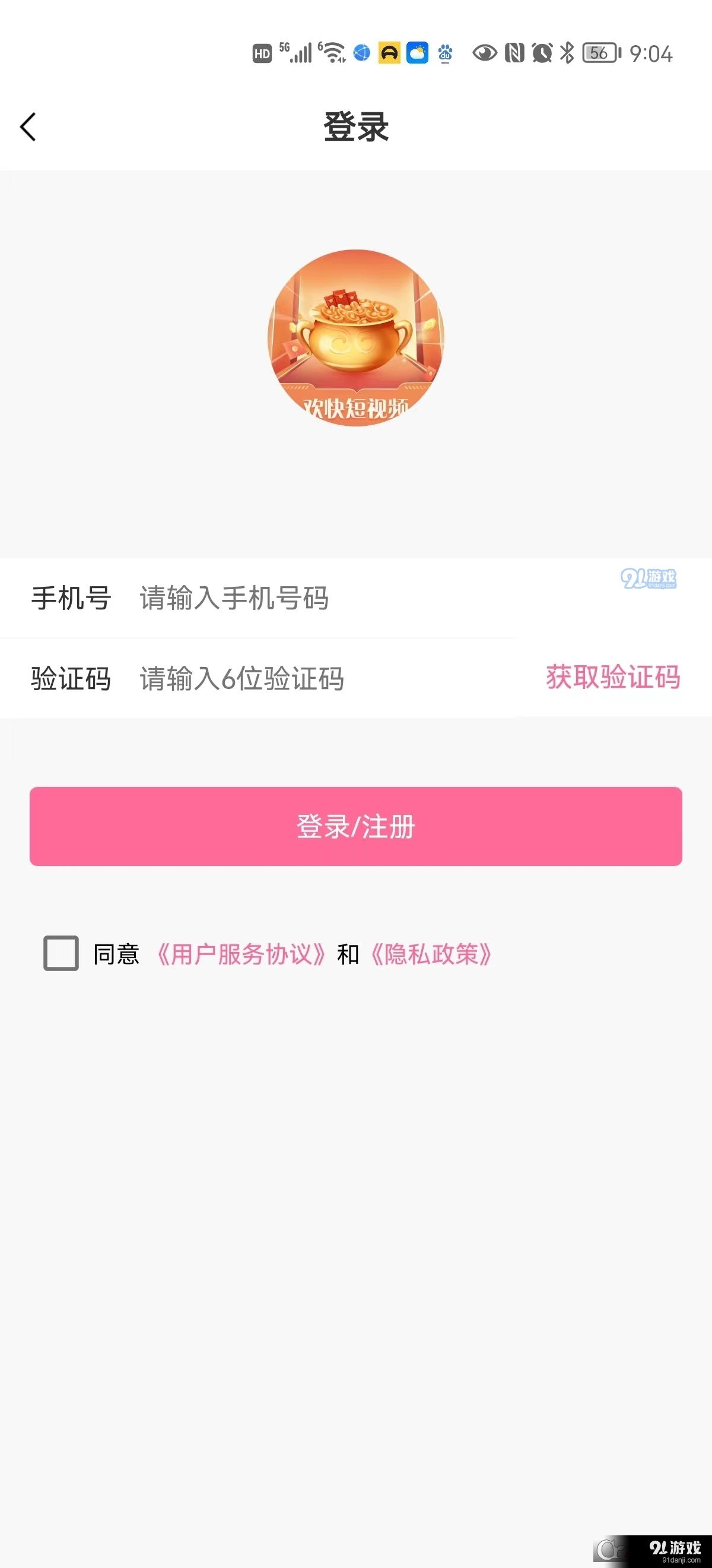 欢快短视频v1.4.4截图2