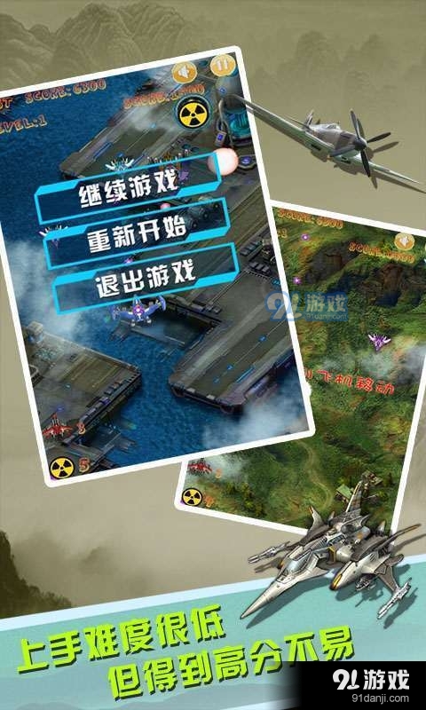 欢乐打飞机手游v4.0.0.6截图2