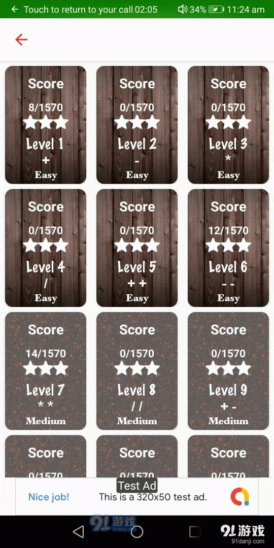 数学学习者v6.8截图3