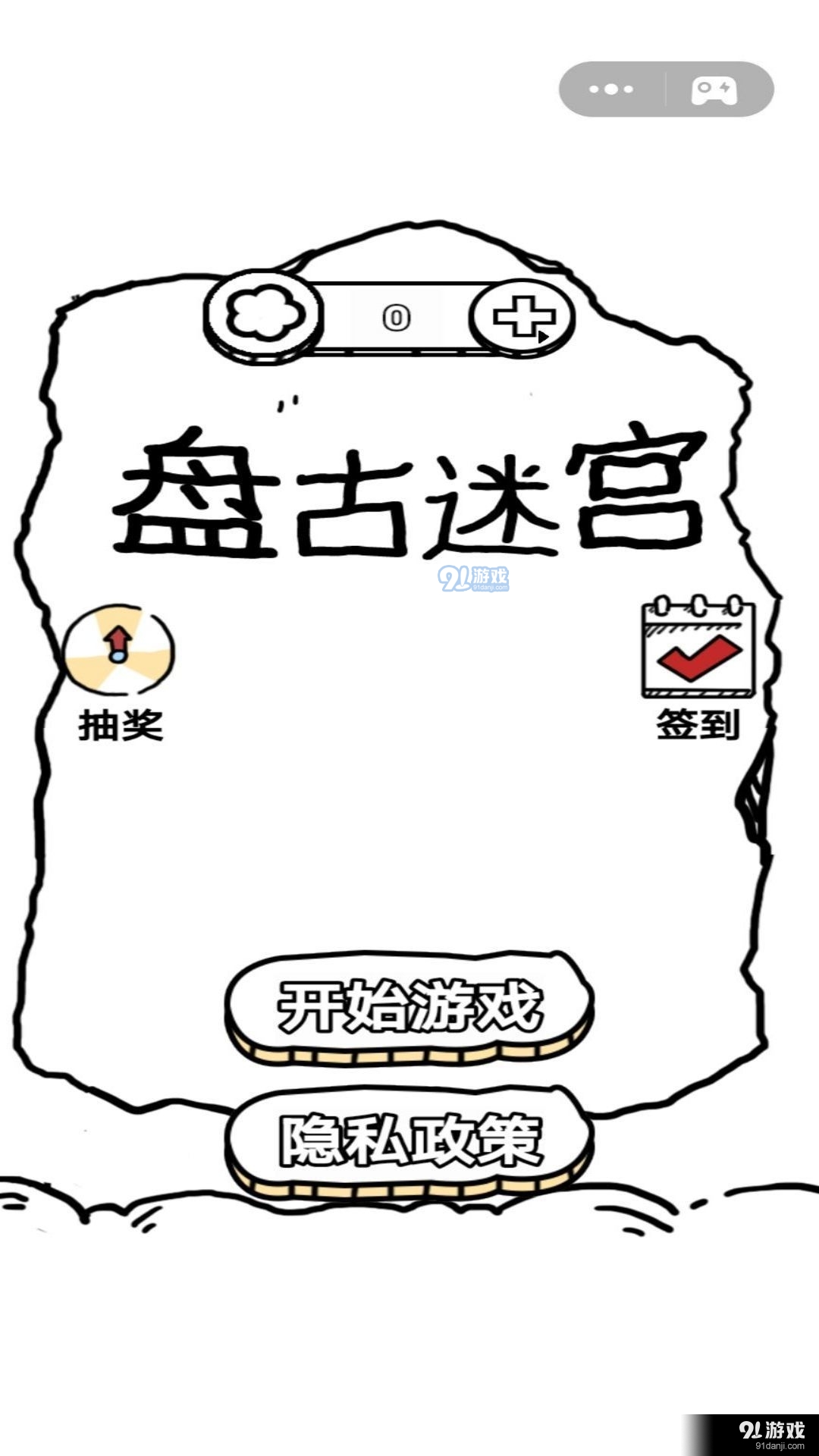 逃离盘古正版v1.6截图1