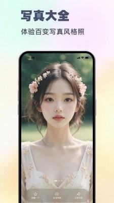 妙哇AI相机v1.1.5截图3