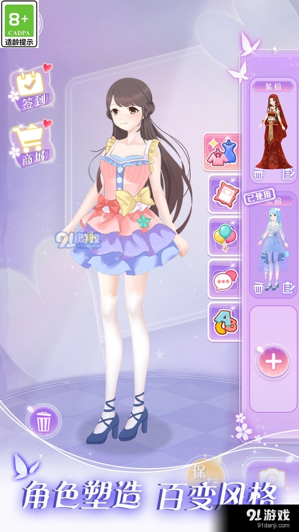 次元美少女装扮v1.1.6截图4