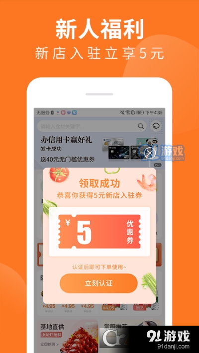 掌厨商城手机版v1.20.9截图3