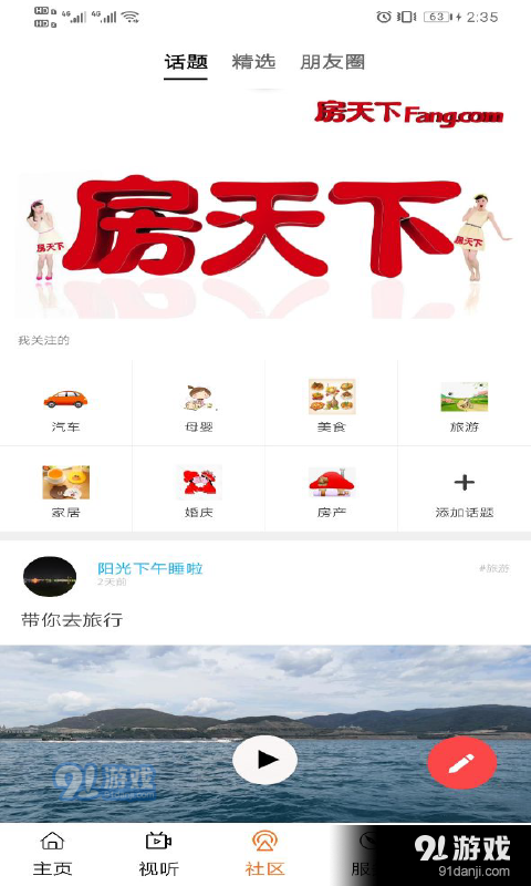 玉林视听v3.0.5截图1