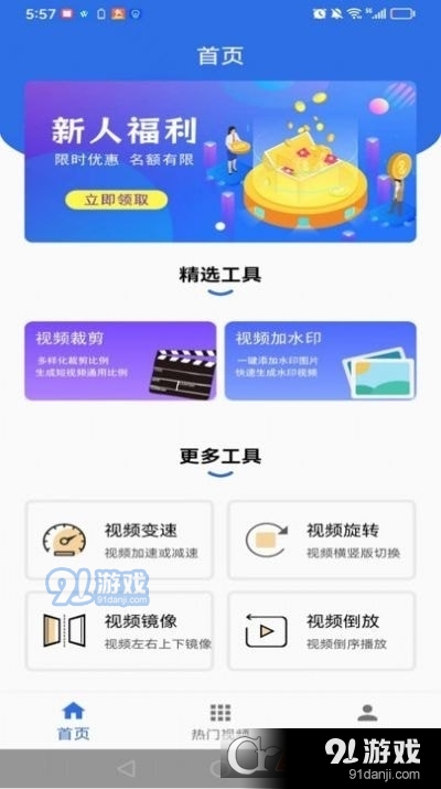 TT视频助手v1.2.4截图2