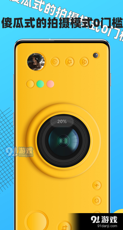 奶油相机v1.8截图3