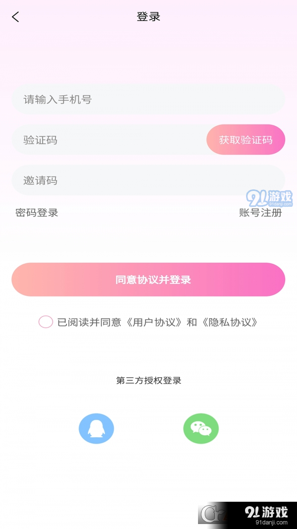 巴山交友v1.3.11截图1