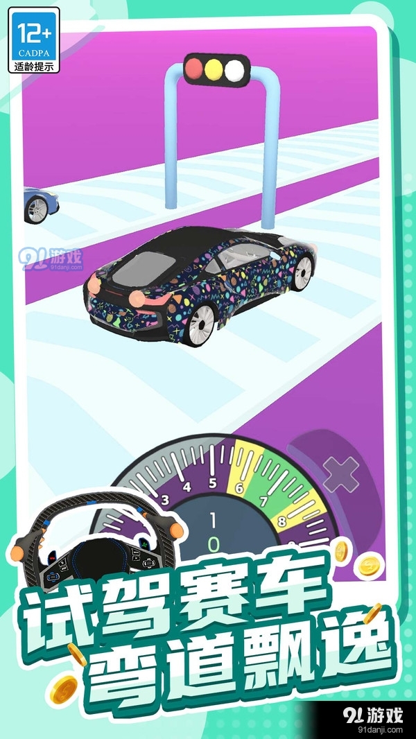 富豪停车场v1.1.7截图5