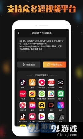 免费视频去水印编辑v3.3.8截图2
