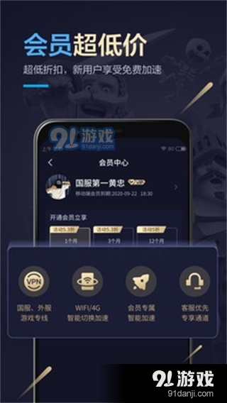 小鸡加速器安卓版v2.56.04截图1