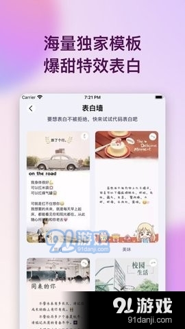 表白代码v1.5截图4