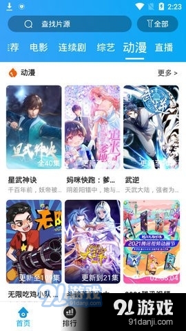 大头影视网v4.8.6截图1