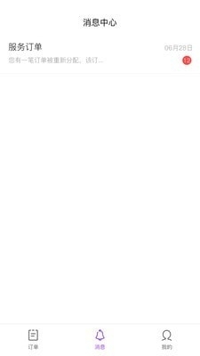 耘社区商户端v1.4.4截图2