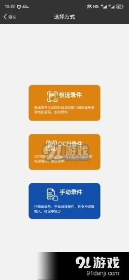 圆枫驿站v1.3.11截图3