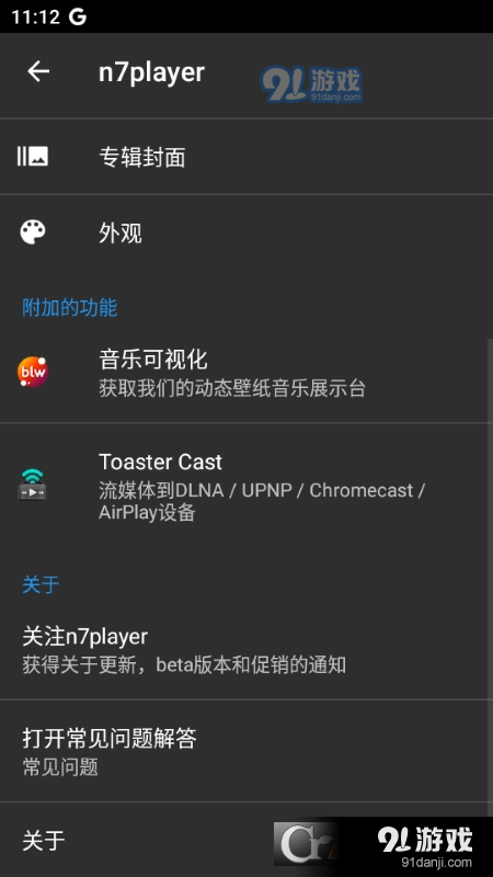 n7player已解锁版v3.1.5截图4