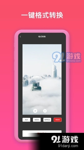 揽熙视频格式转换器v1.3.6截图3