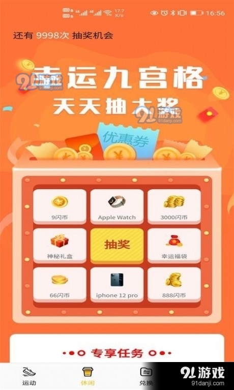 步闪闪v1.3.6截图3