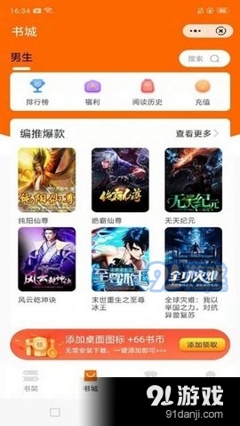 多趣阅读v1.26.06截图1