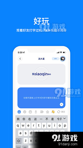 火星app聊天软件v2.2.7截图2