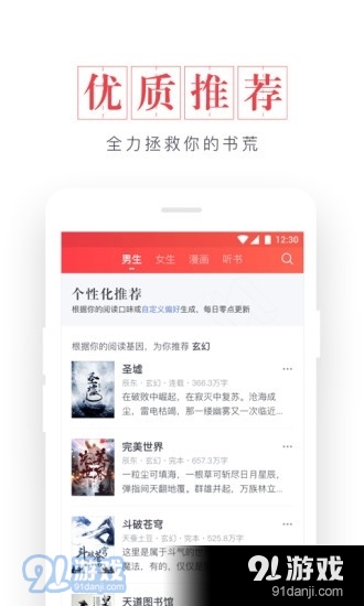 起点免费追书v7.10.309截图1