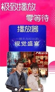 万能看片播放器v1.6截图1