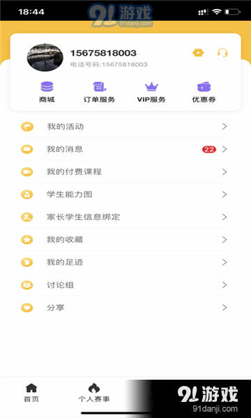小奇葩v1.8截图3