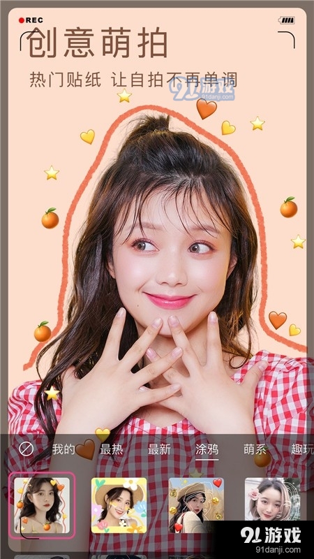 小森ins美颜相机v1.4.7截图3