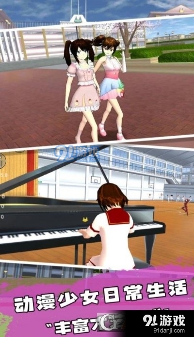 樱花高校恋爱人生v1.5截图1