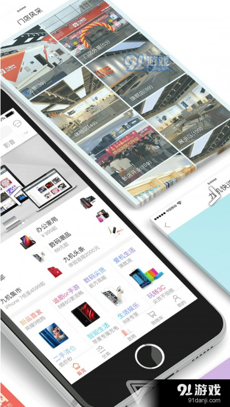 九机网V3.9.4v5.2.13截图3