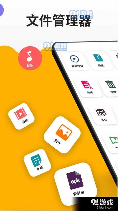 ER文件管理器v1.4.4截图1