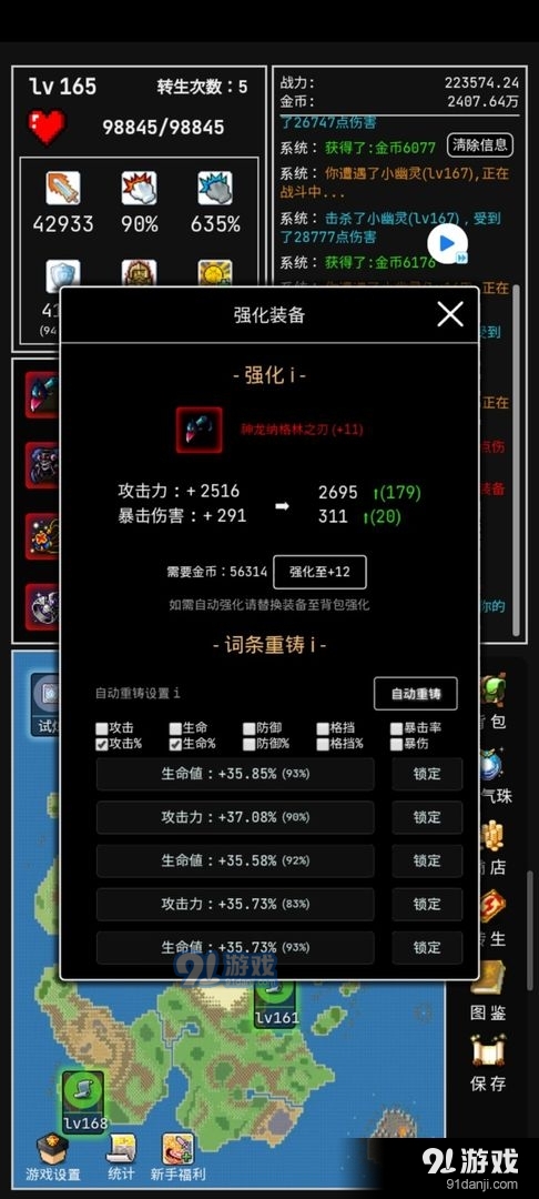 勇者的小冒险1.6v1.6.3截图4