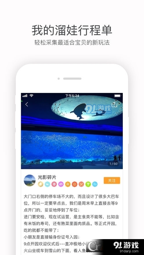 彩贝壳本v5.2.11截图3