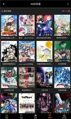 ace动漫appv1.1.4截图2