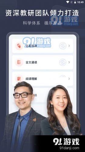 喜课新概念v1.3.4截图1