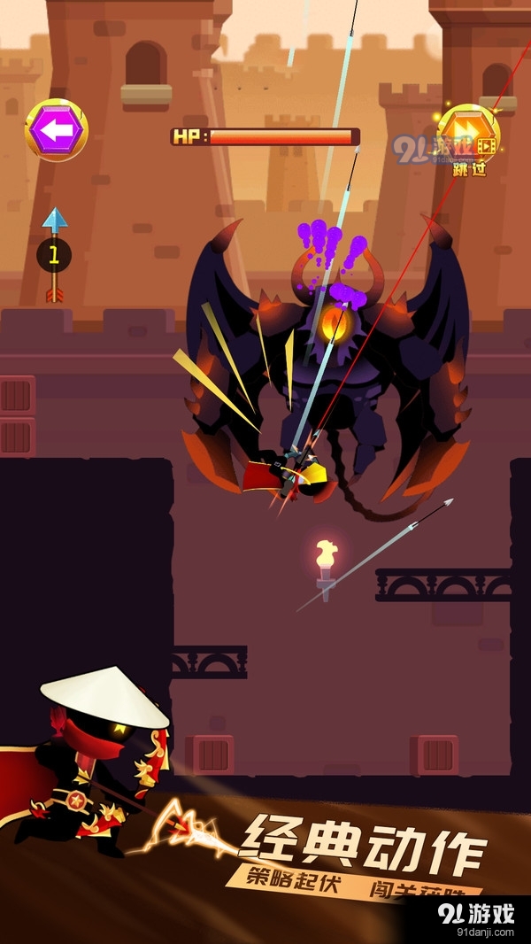 一箭超人v1.9.5截图3