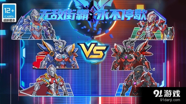 无敌街霸永不停歇v1.1.4截图1