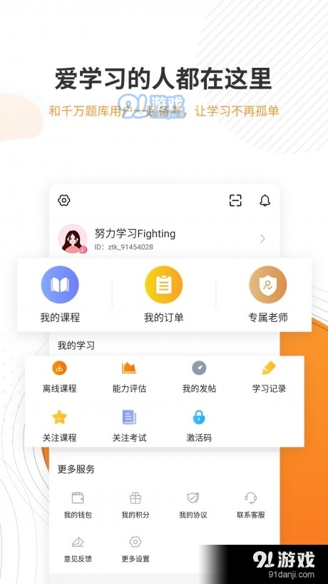 一建考试准题库v4.90截图5