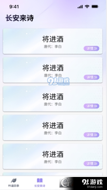疯狂智多星学习平台v1.1.4截图4
