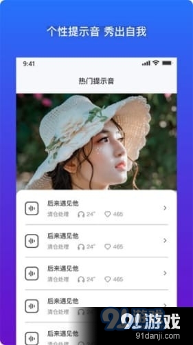 安卓充电提示音v1.3.5截图1