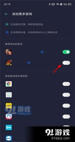 oppo游戏助手智能版v9.11.9截图2