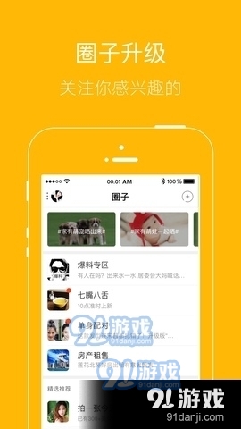 月光宝盒2018版v4.5.5截图2