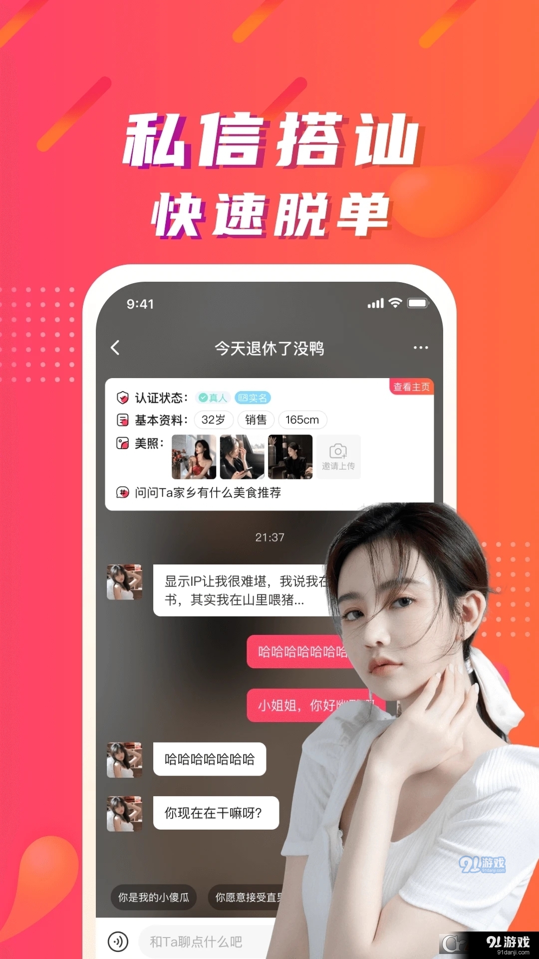 陌微陌恋v1.4.8截图3