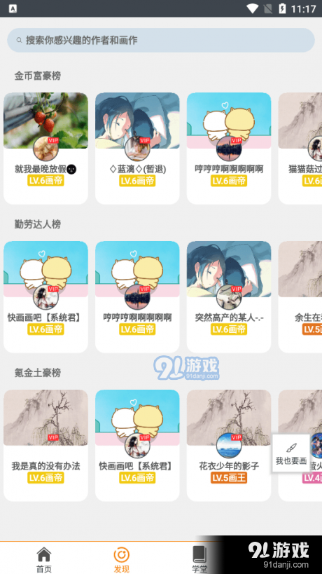 快学画画吧v1.9.8截图1