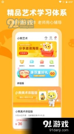 小熊美术ai课v3.12.6截图3