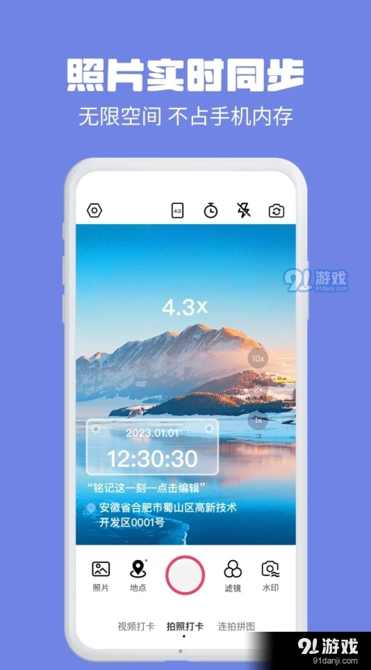多多水印相机打卡手机版v1.1.5截图1