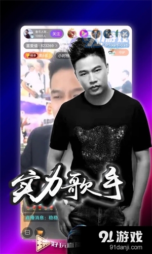 好玩直播v3.3.12截图3