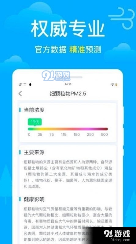 卫星天气v1.3.6截图1