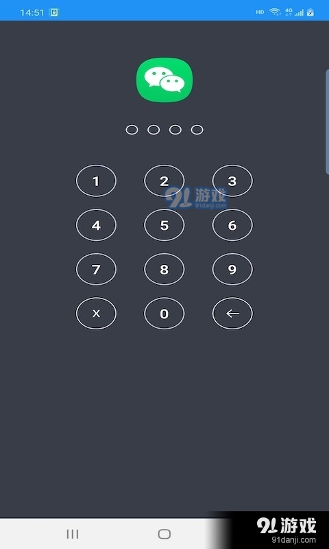圣辰微信锁v2.1.13截图1
