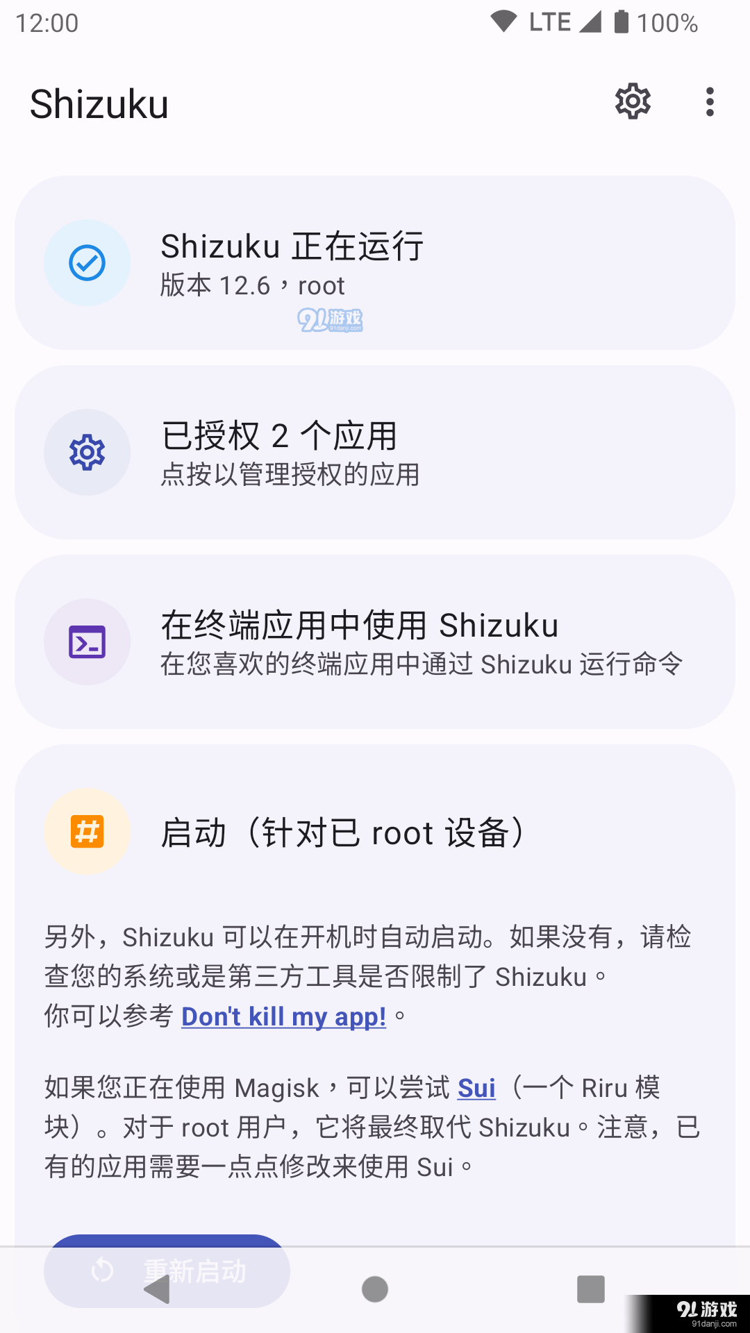 Shizukuv13.4.0.r993.8截图3